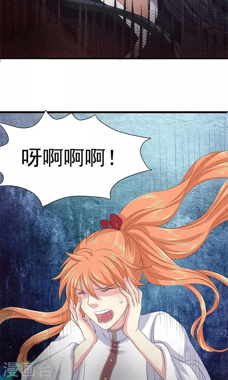 第87话 第22页