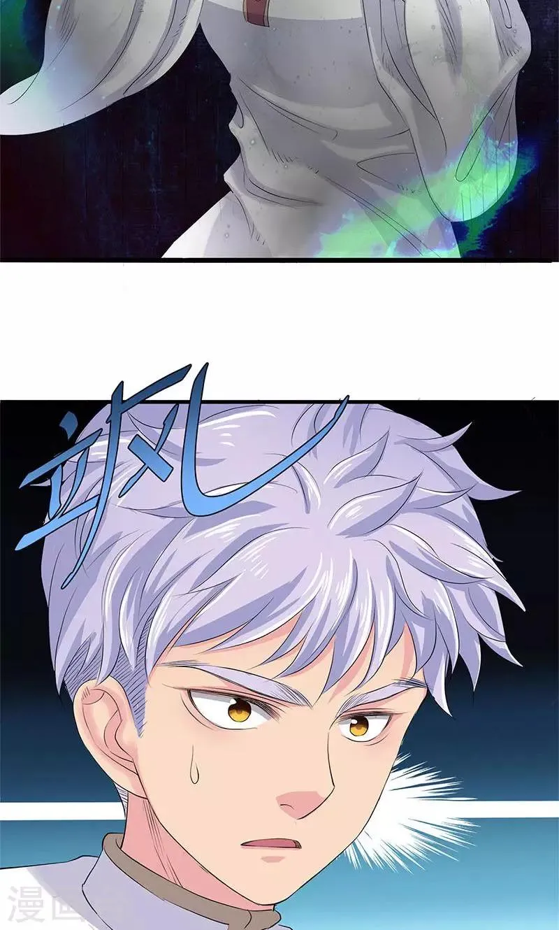 第87话 第23页