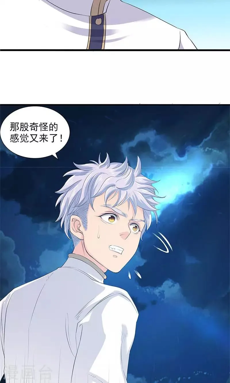 第87话 第24页