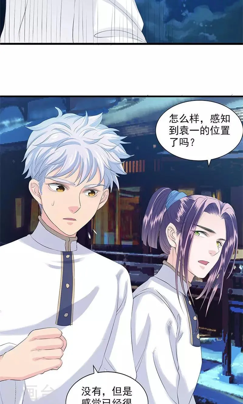 第87话 第25页