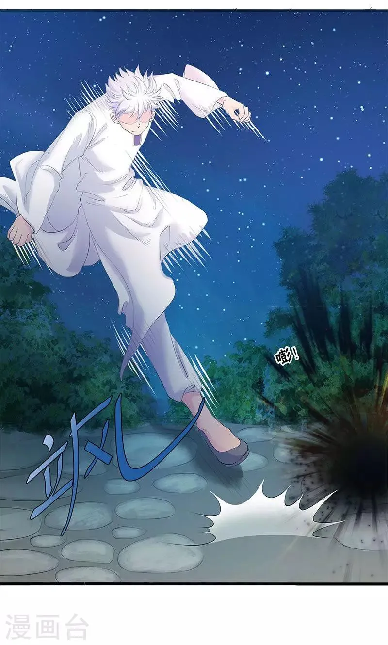 第87话 第30页