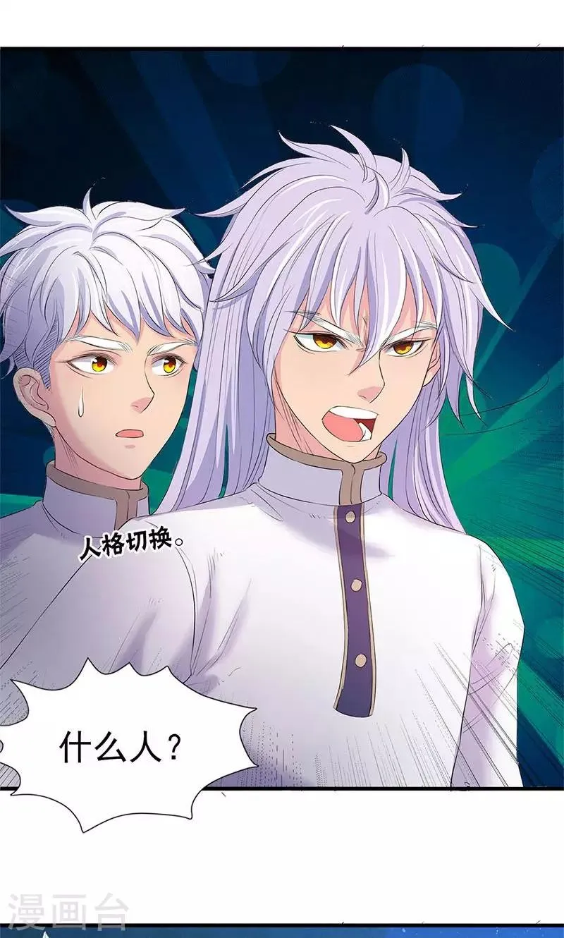 第87话 第31页