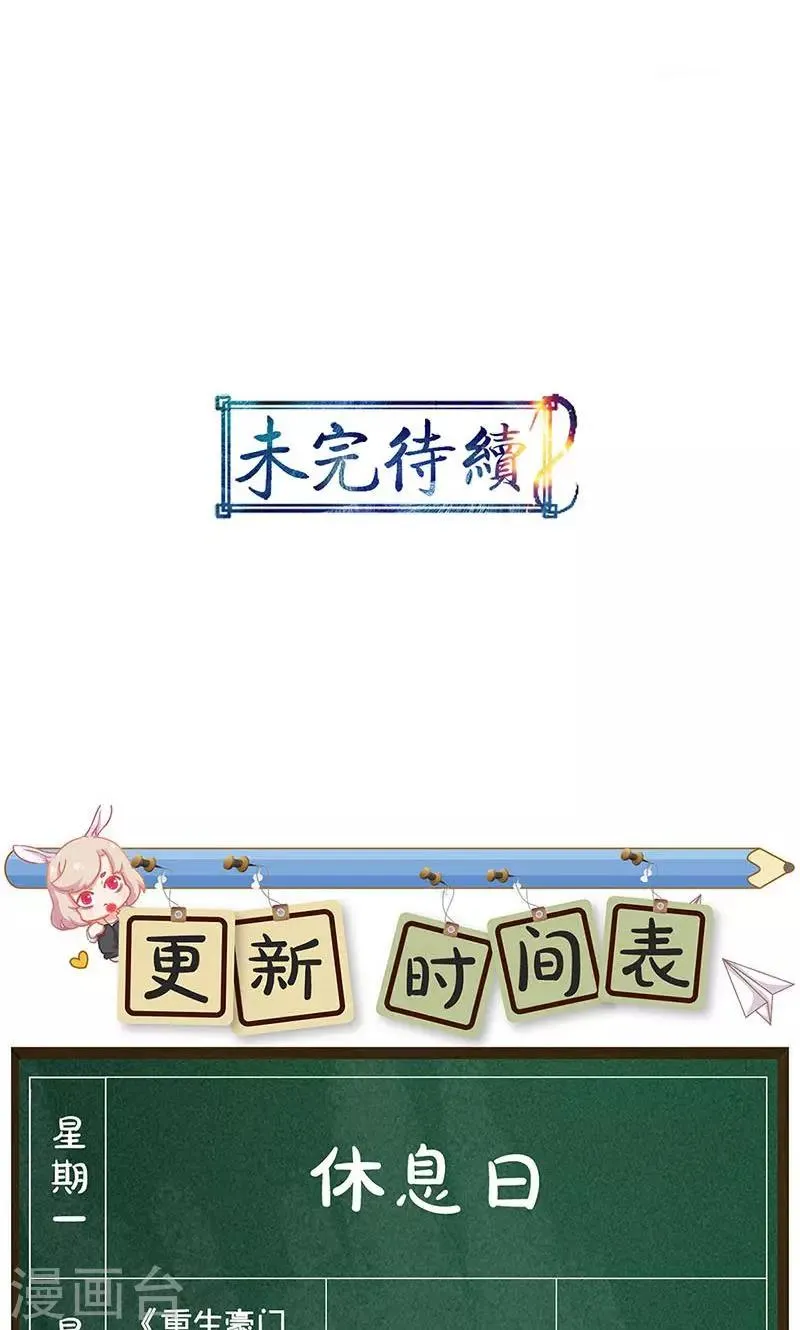 第87话 第34页