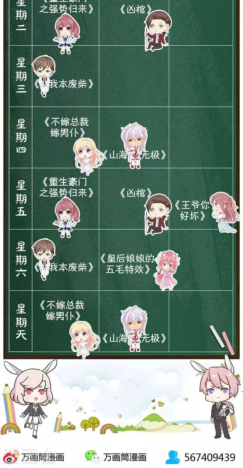第87话 第35页