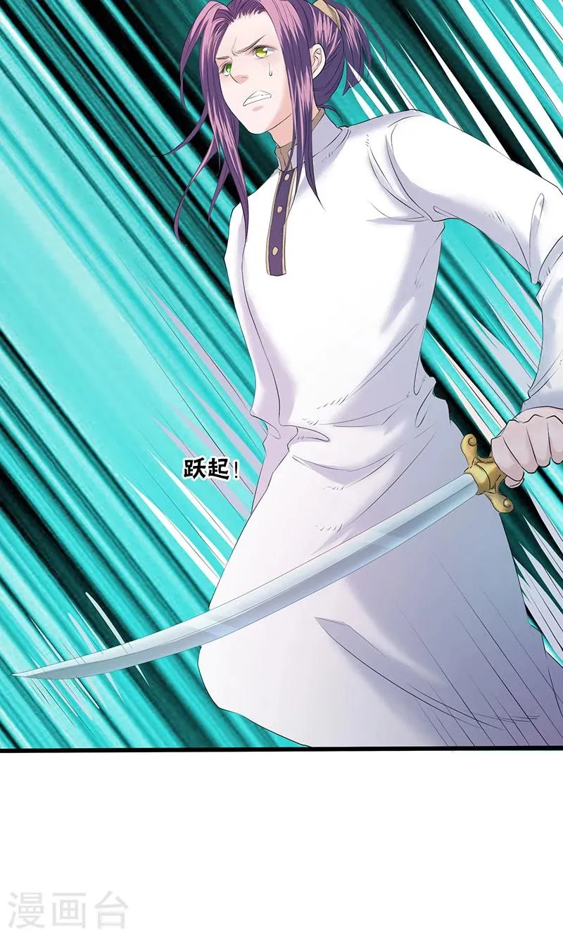 第88话 第2页