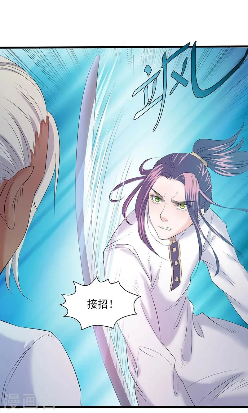 第88话 第3页