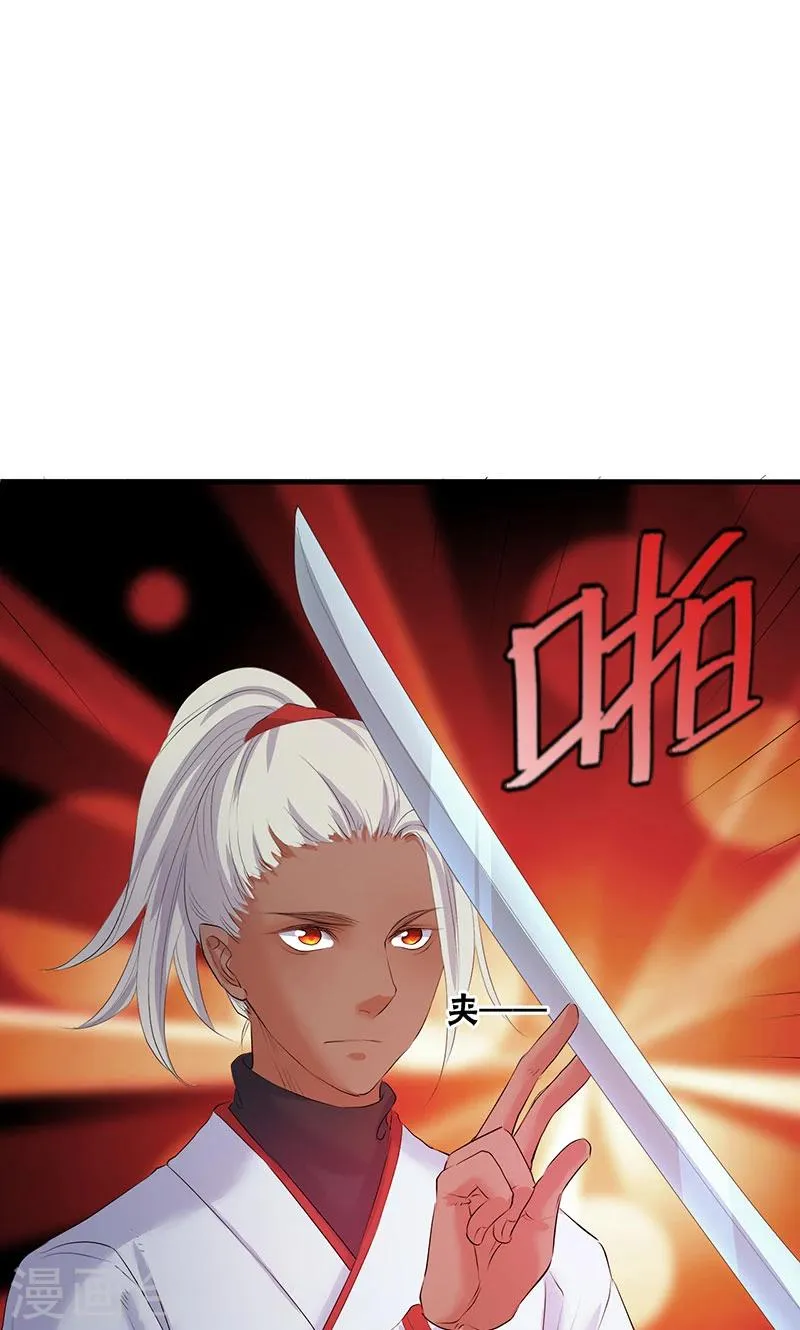 第88话 第4页