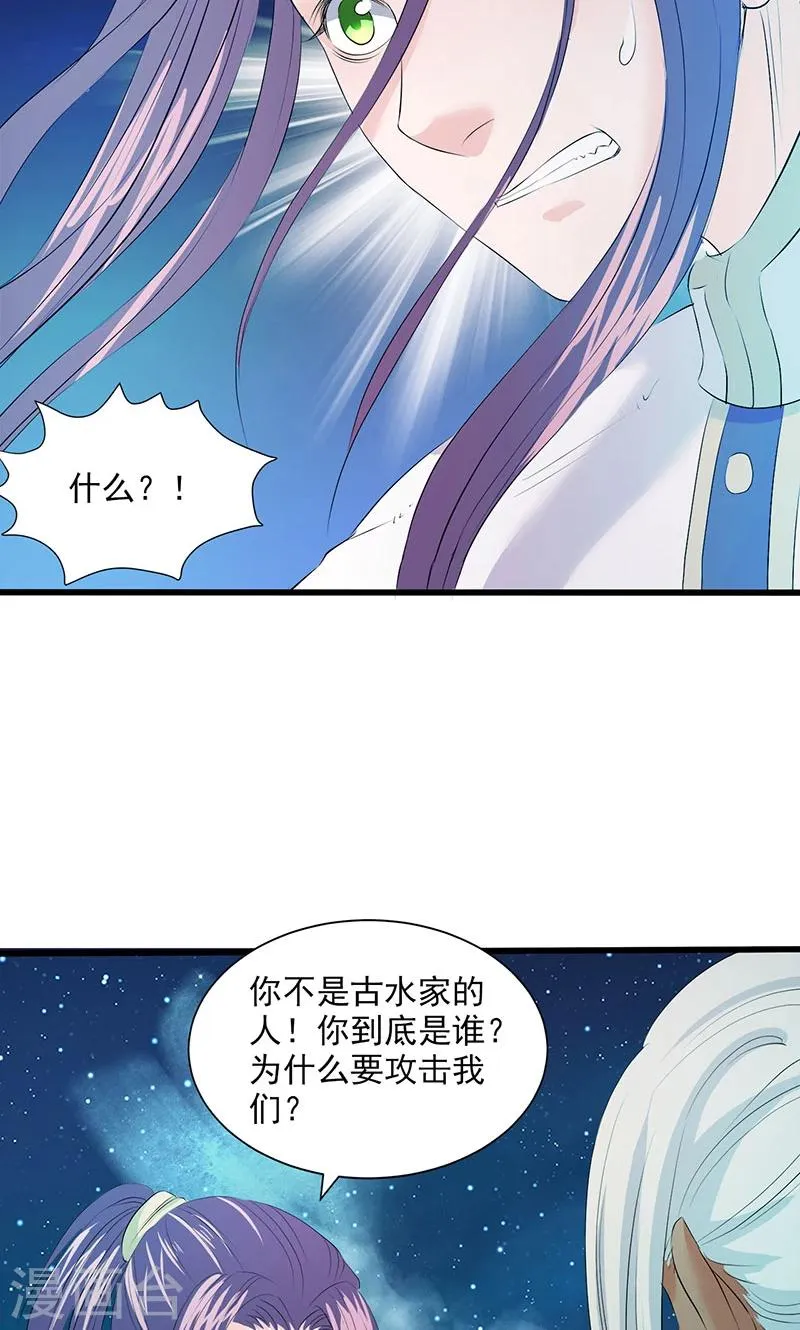 第88话 第6页
