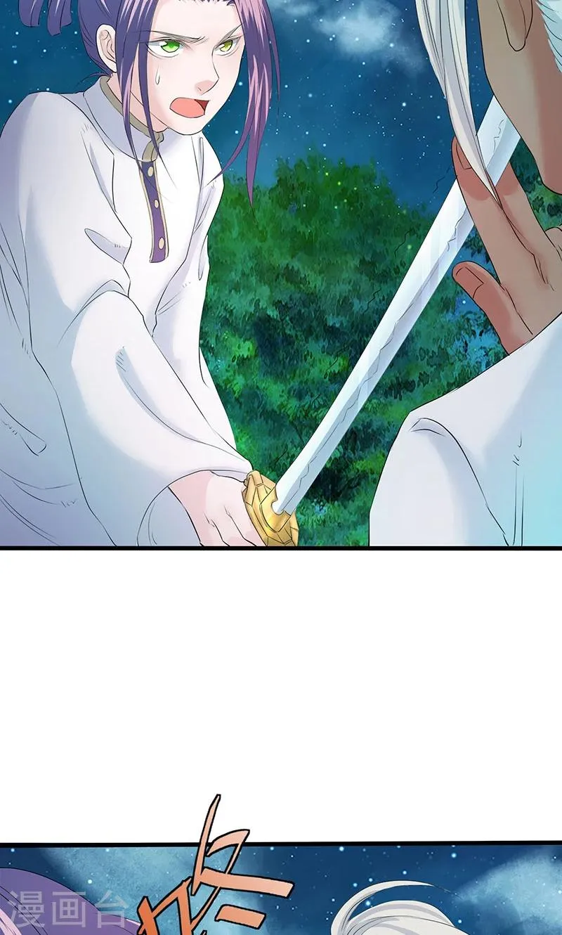 第88话 第7页