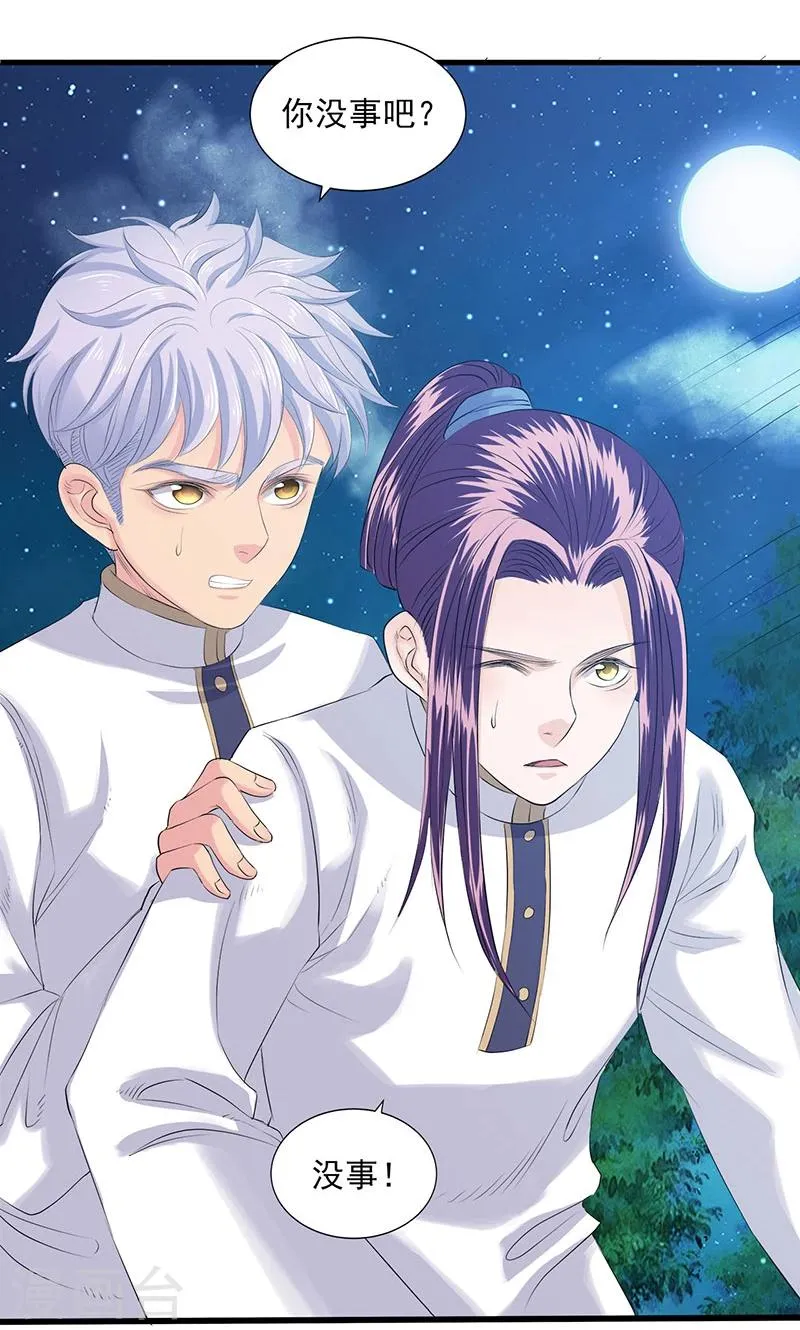第88话 第9页