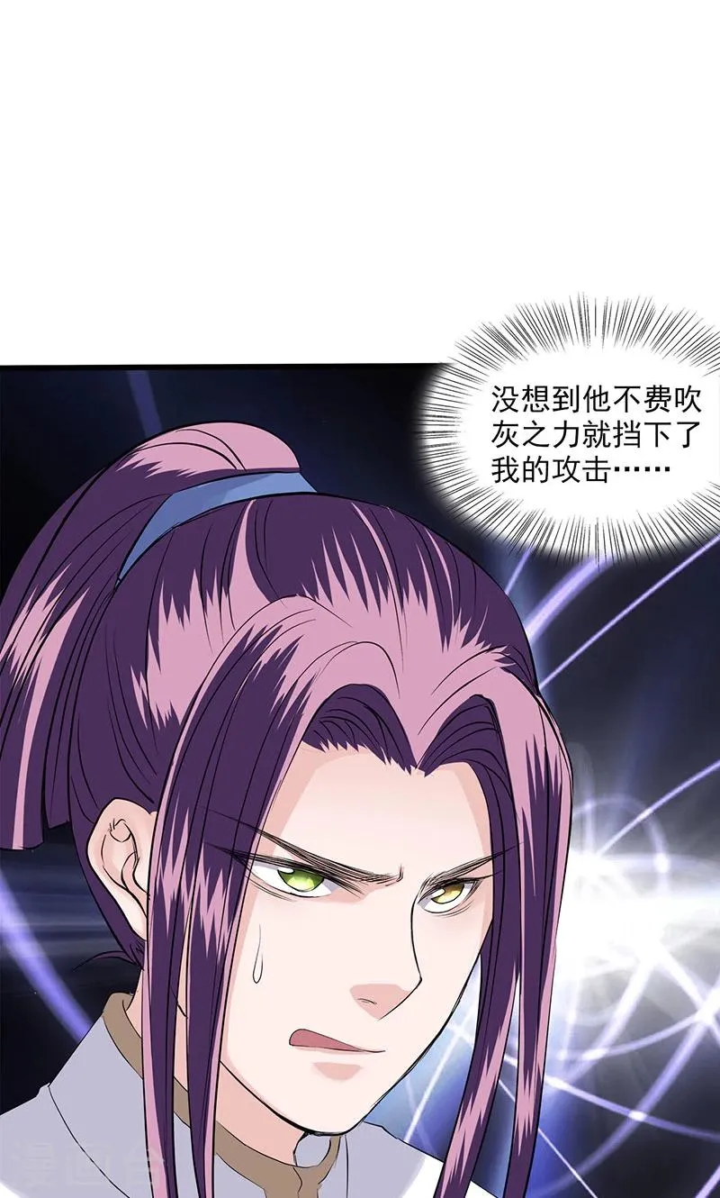 第88话 第10页
