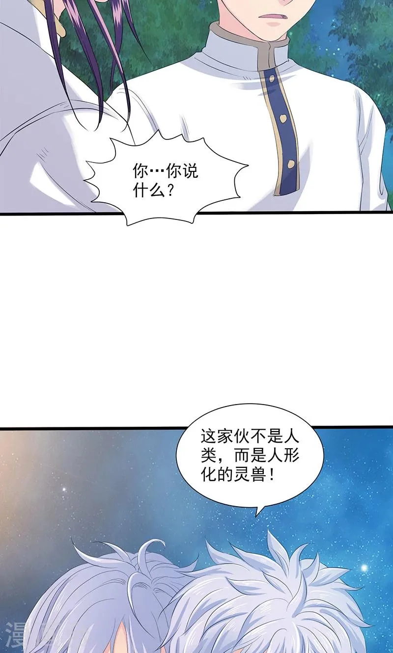 第88话 第12页
