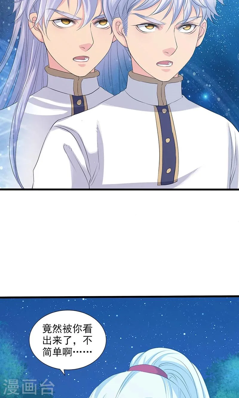 第88话 第13页