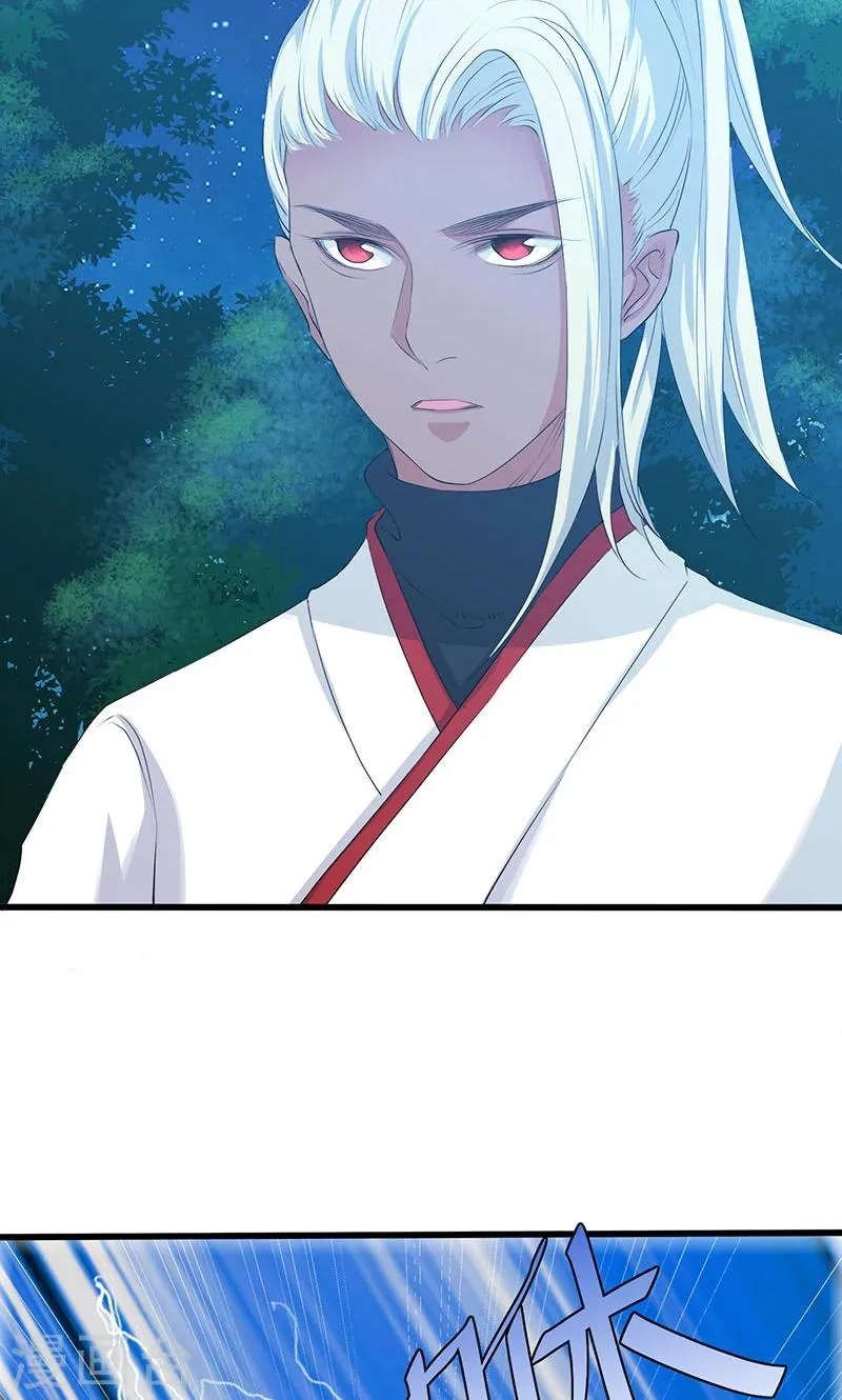 第88话 第14页