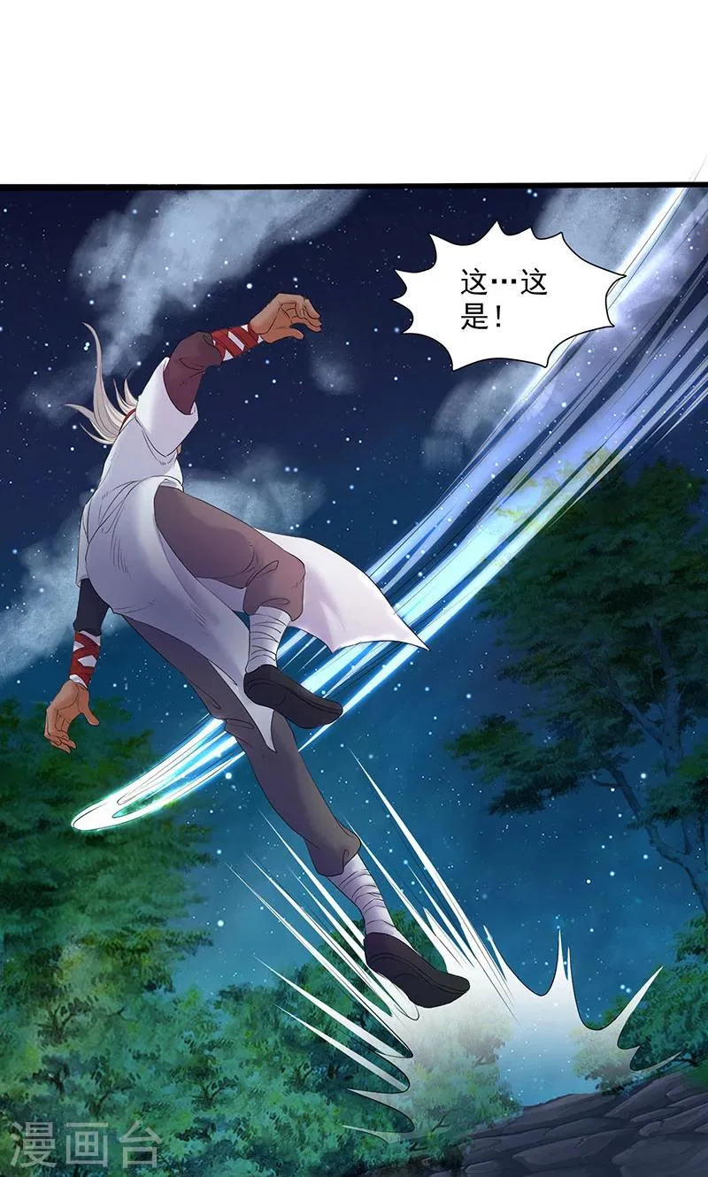 第88话 第17页