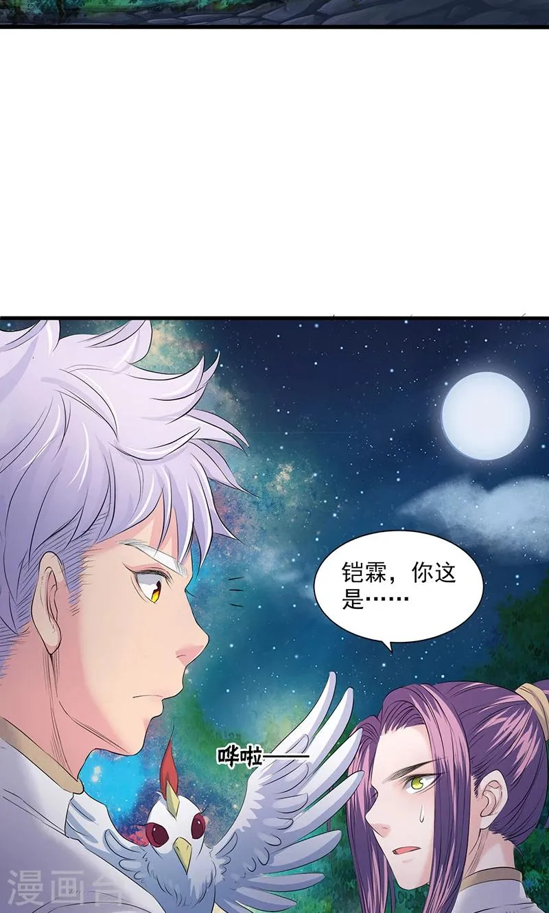 第88话 第18页