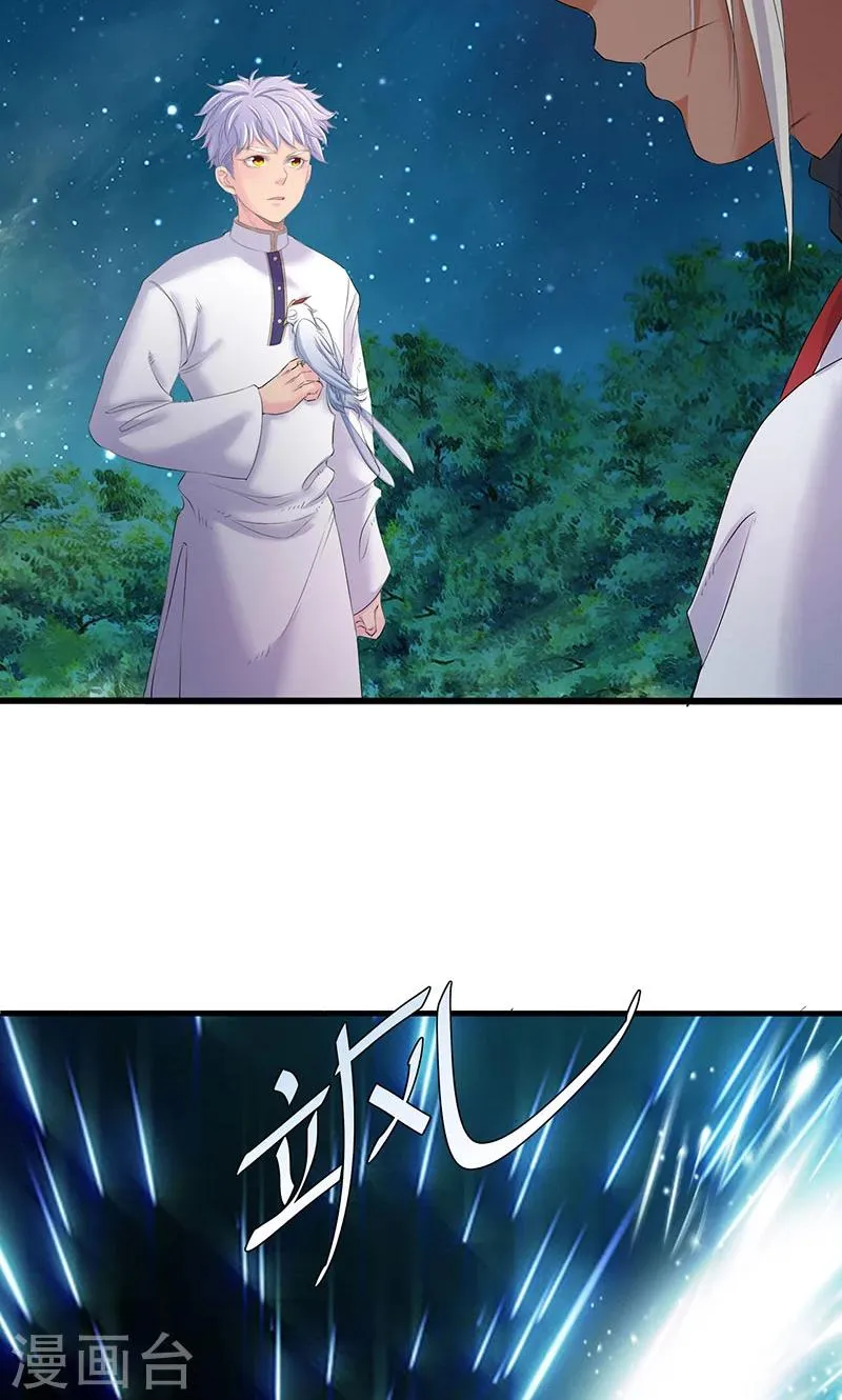 第88话 第21页