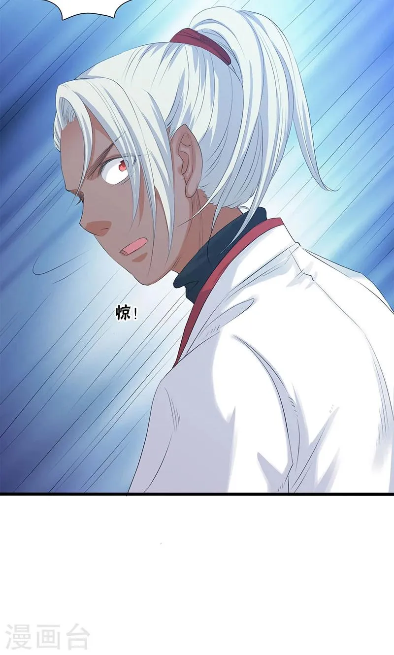 第88话 第23页