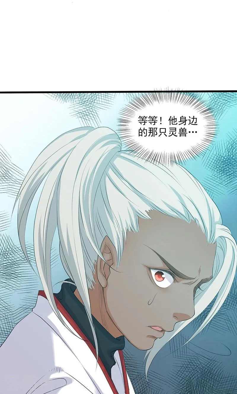 第88话 第25页