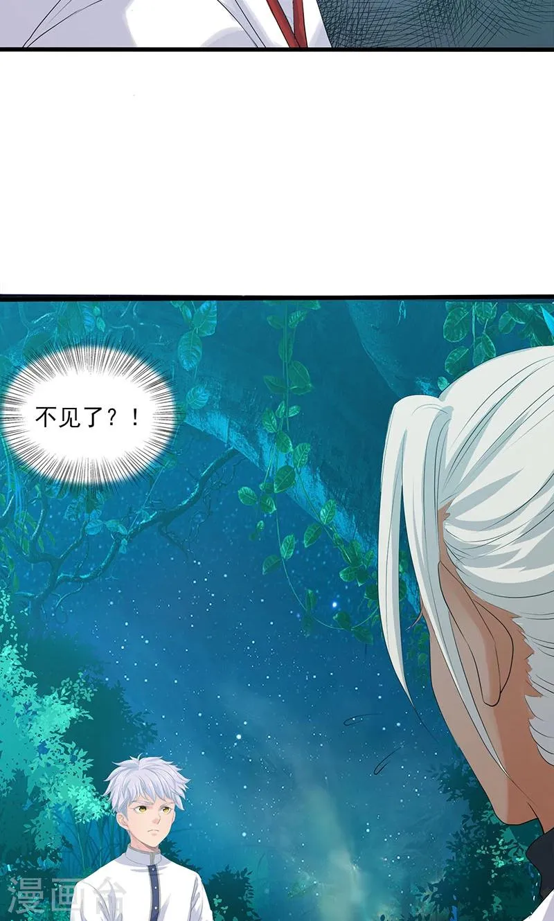 第88话 第26页