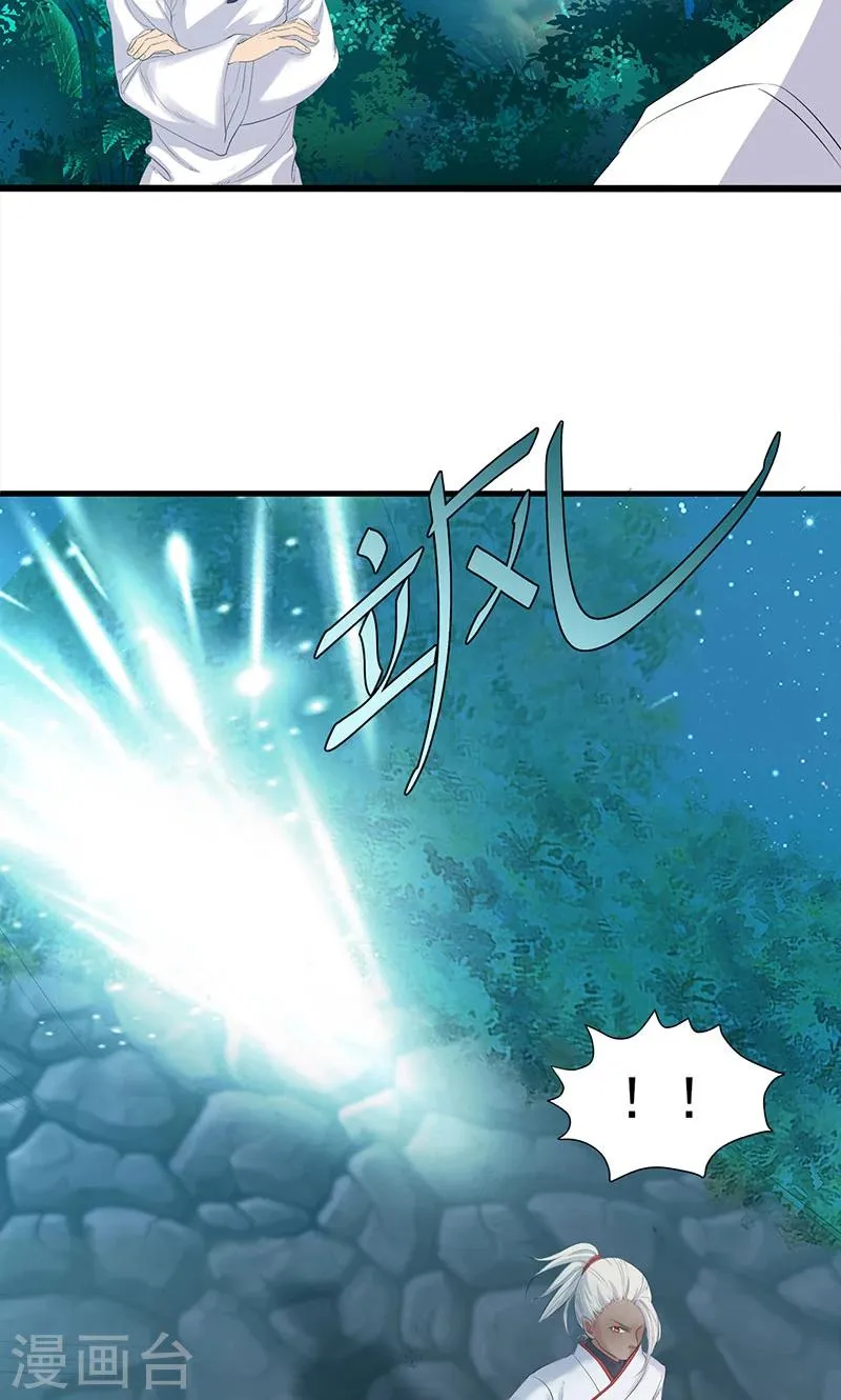 第88话 第27页