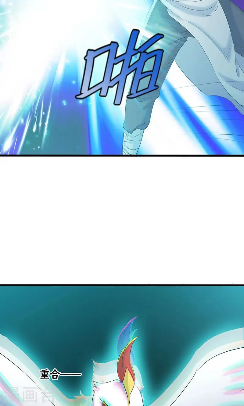 第88话 第29页