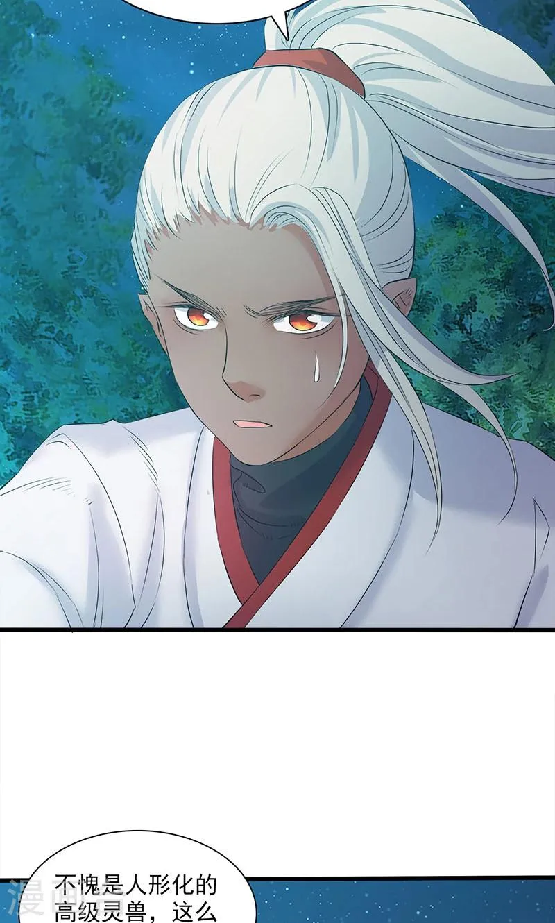 第88话 第31页