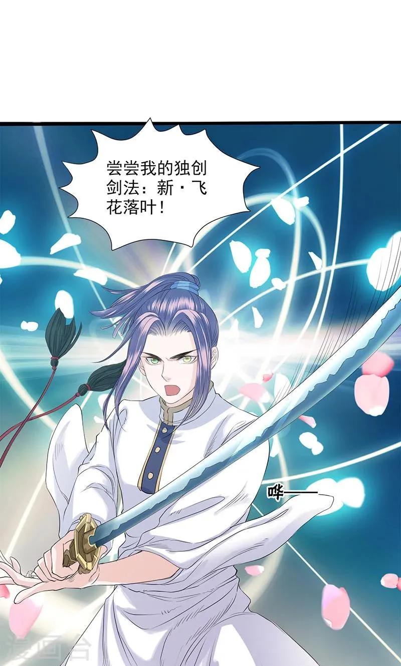 第88话 第34页