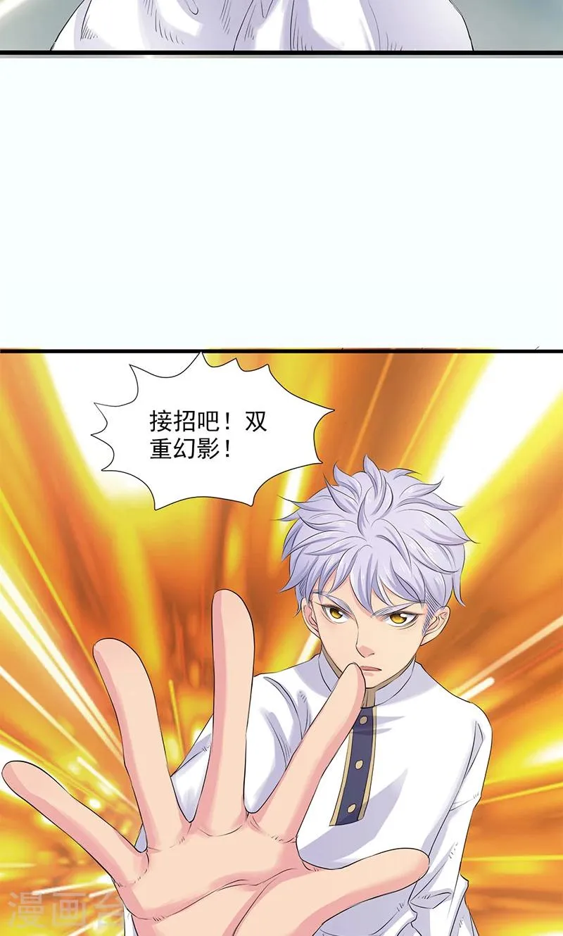 第88话 第35页