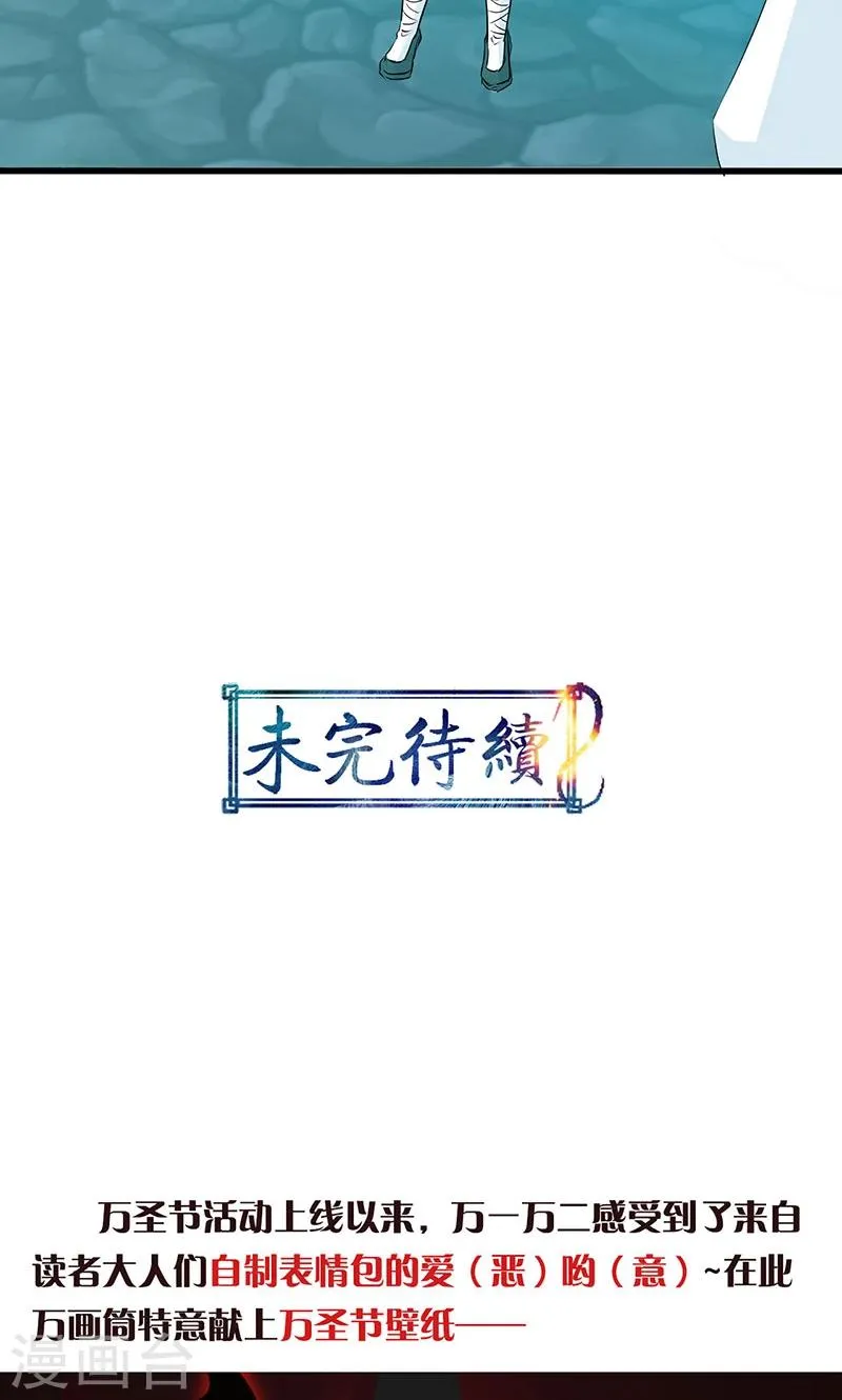 第88话 第38页