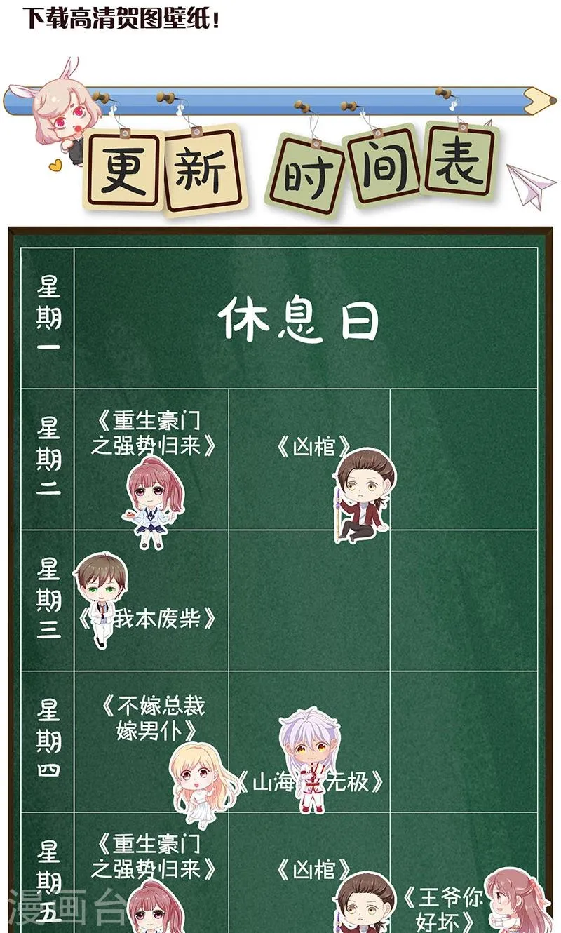 第88话 第40页
