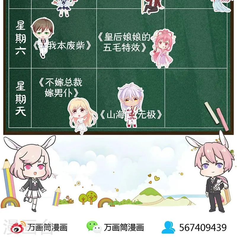 第88话 第41页