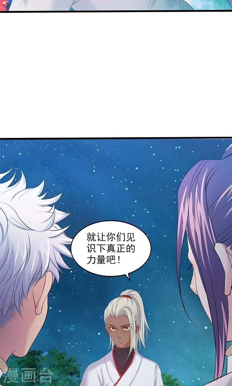 第89话 第5页