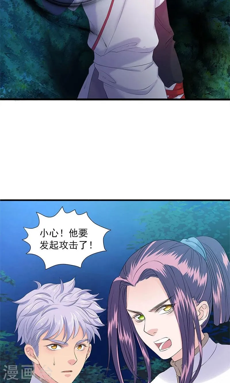 第89话 第7页