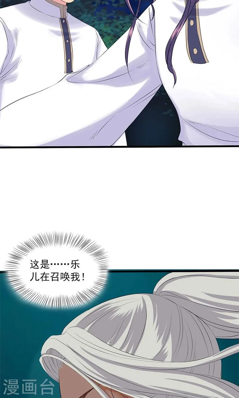 第89话 第8页