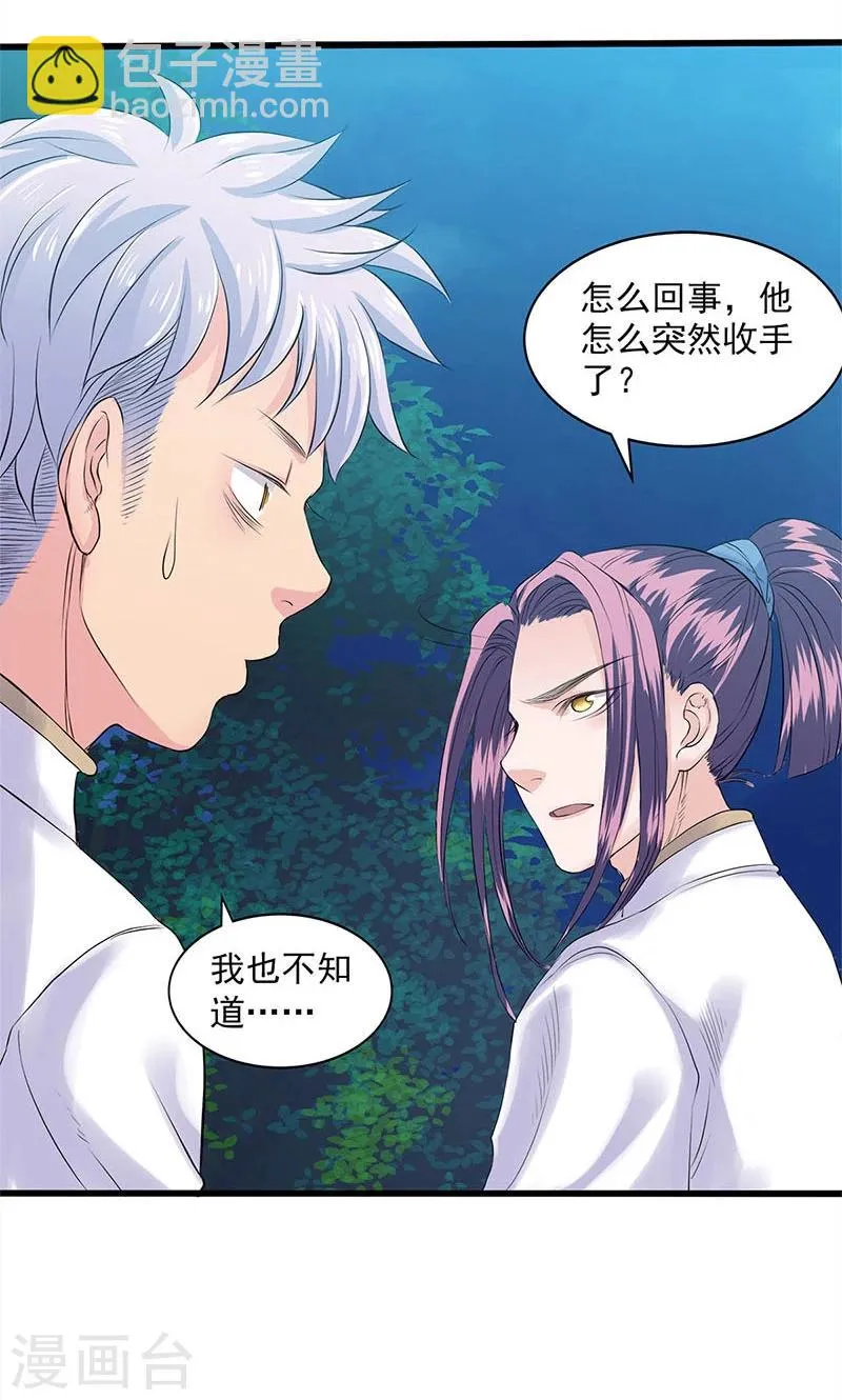 第89话 第11页