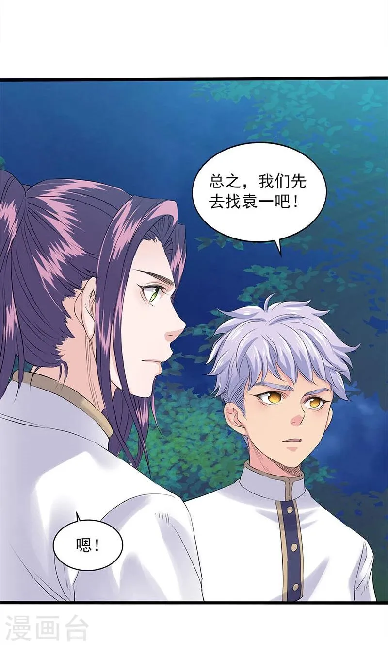 第89话 第12页