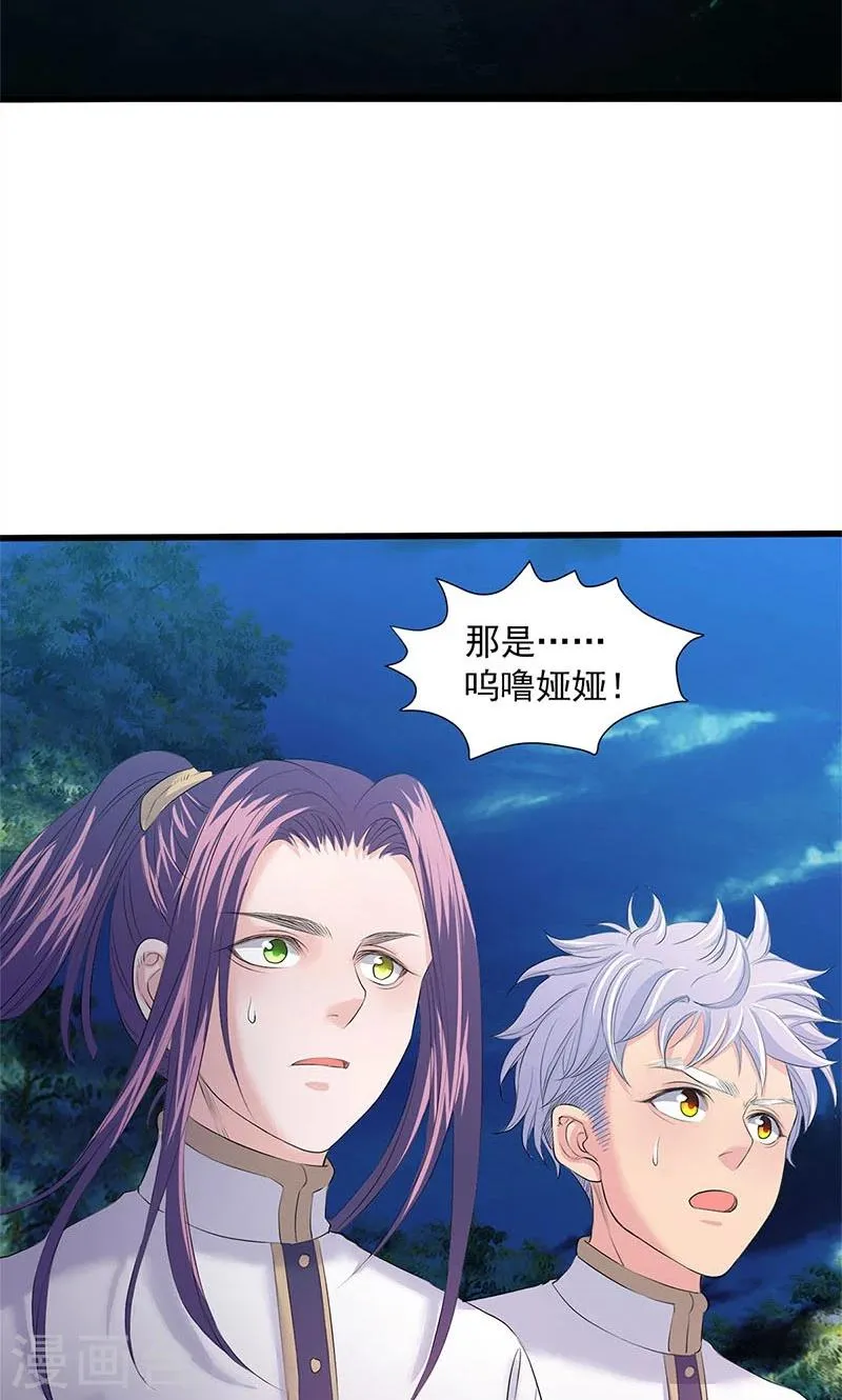 第89话 第14页