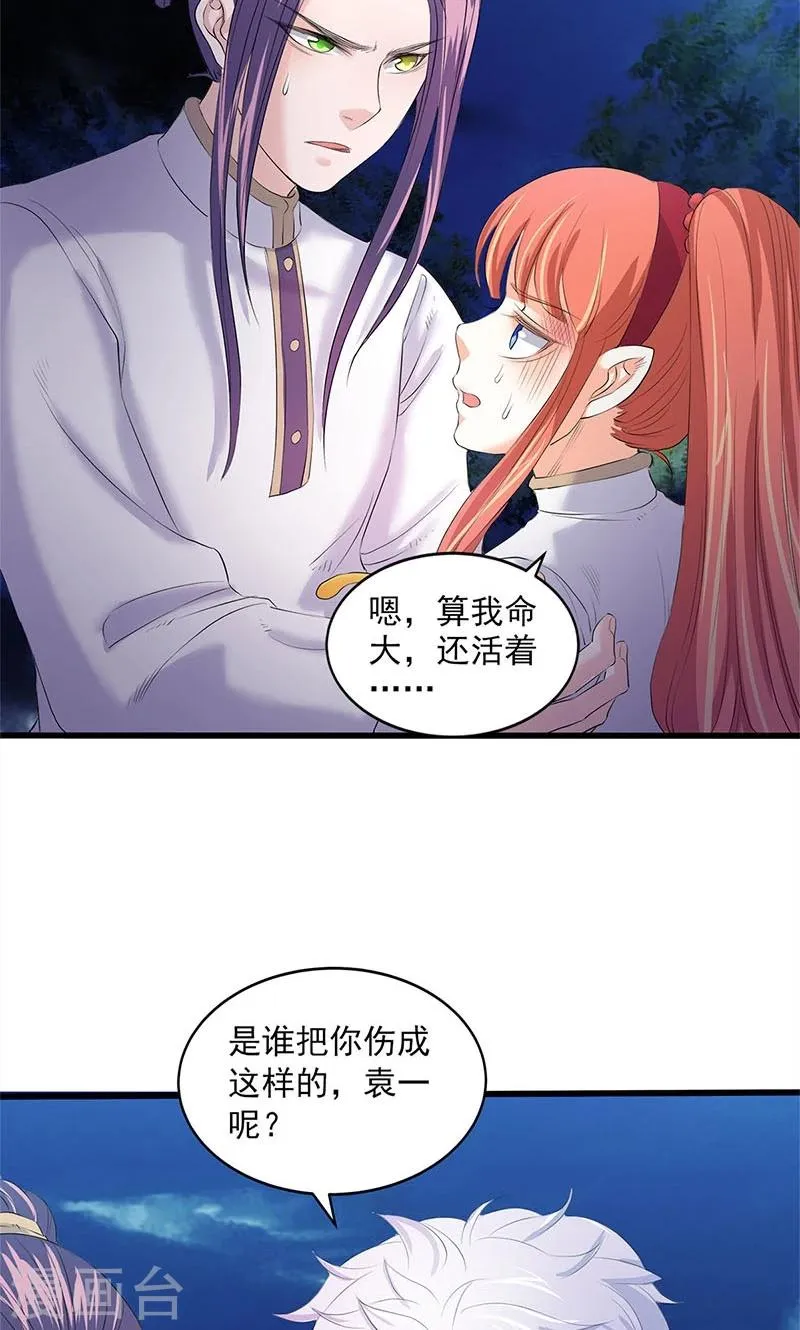 第89话 第17页