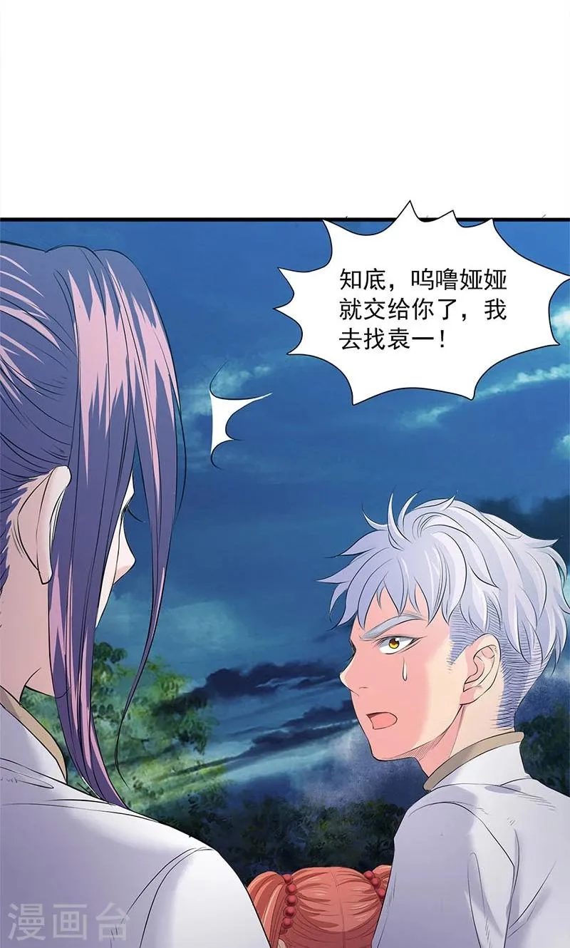 第89话 第21页