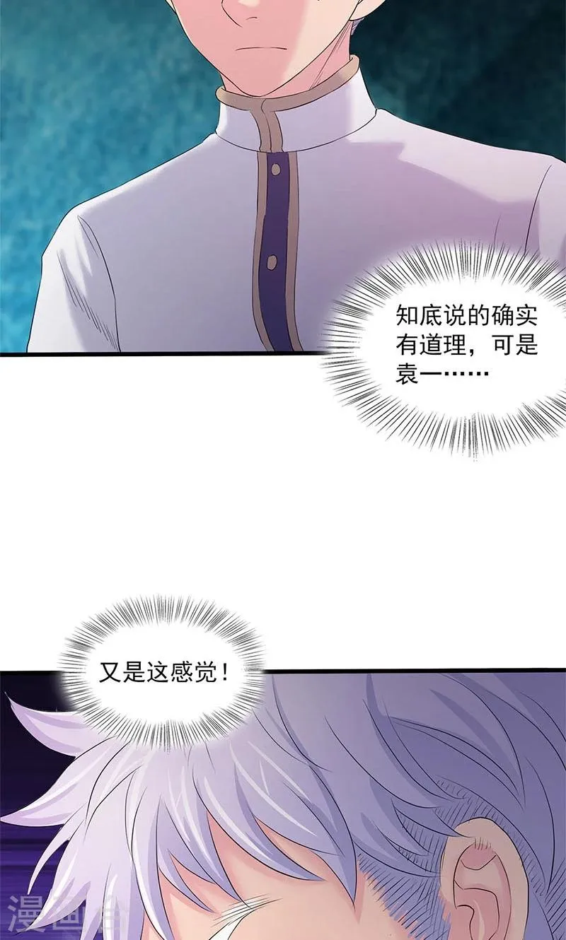 第89话 第25页