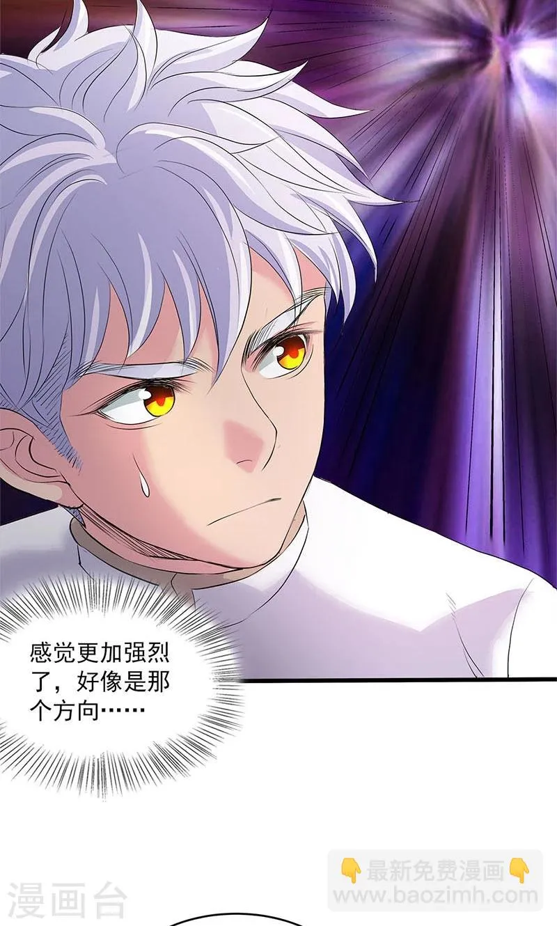 第89话 第27页