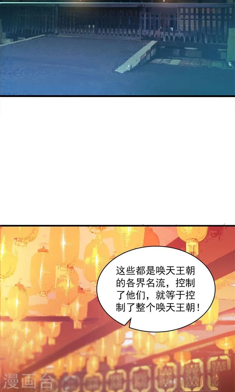 第89话 第32页