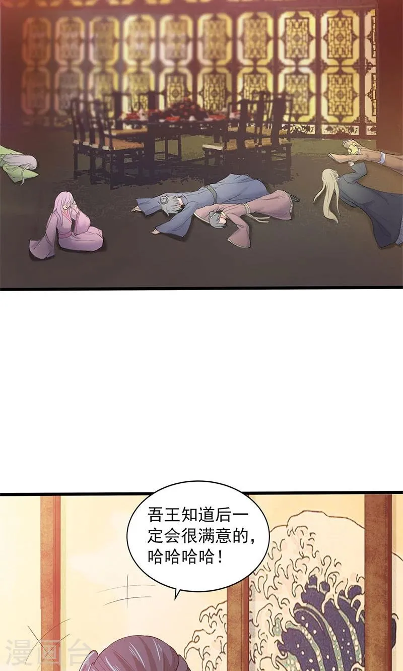 第89话 第33页