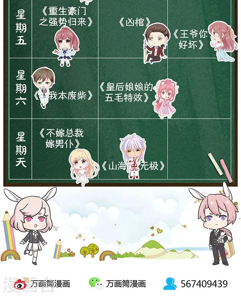 第89话 第37页