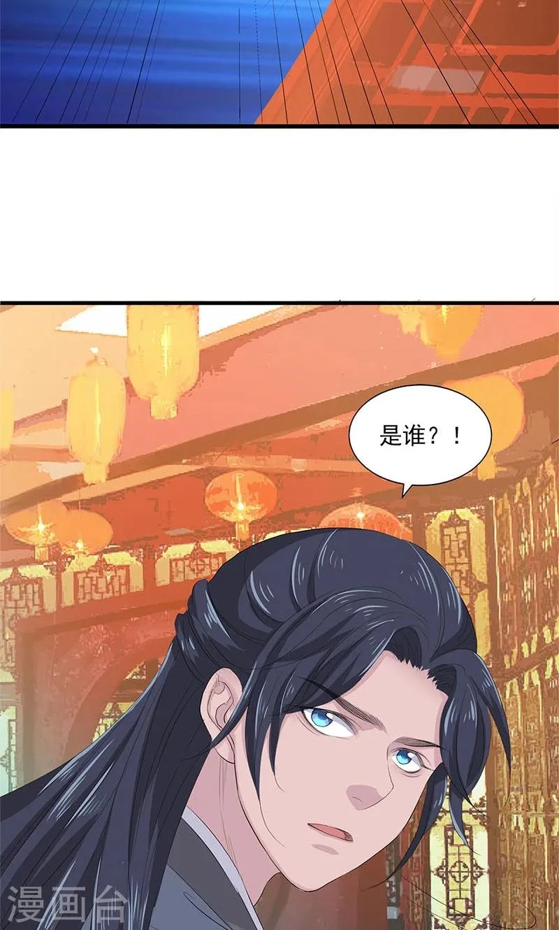 第90话 第7页