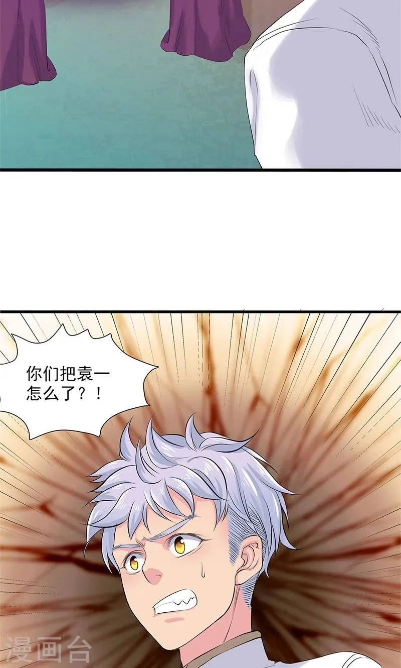 第90话 第9页