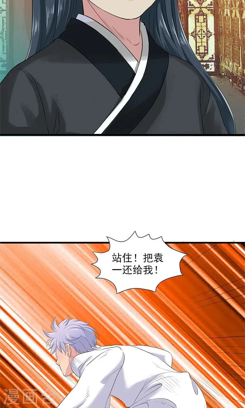 第90话 第12页
