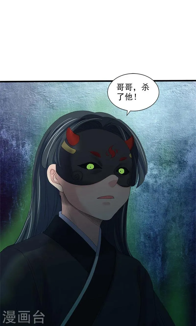 第90话 第17页