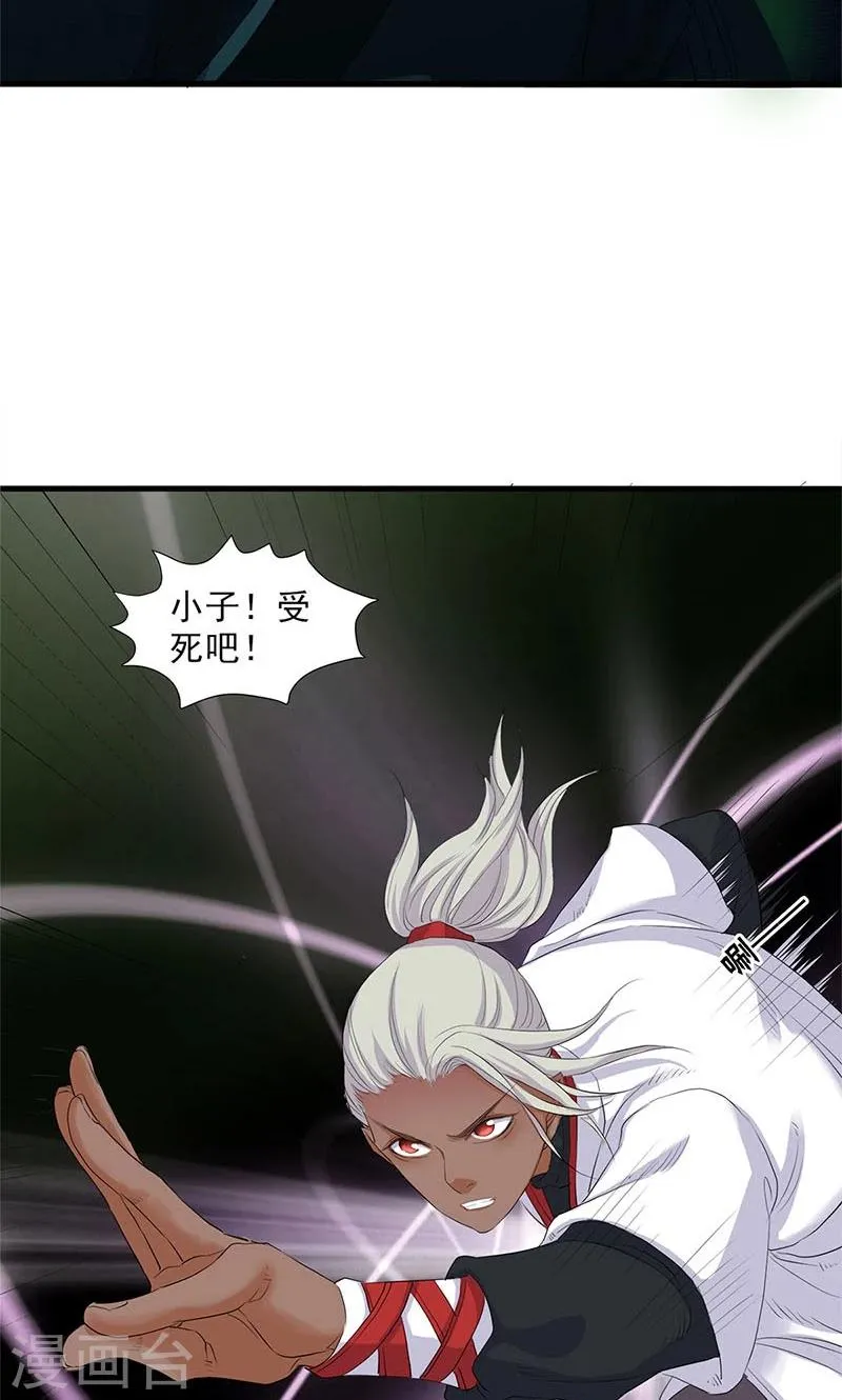 第90话 第18页